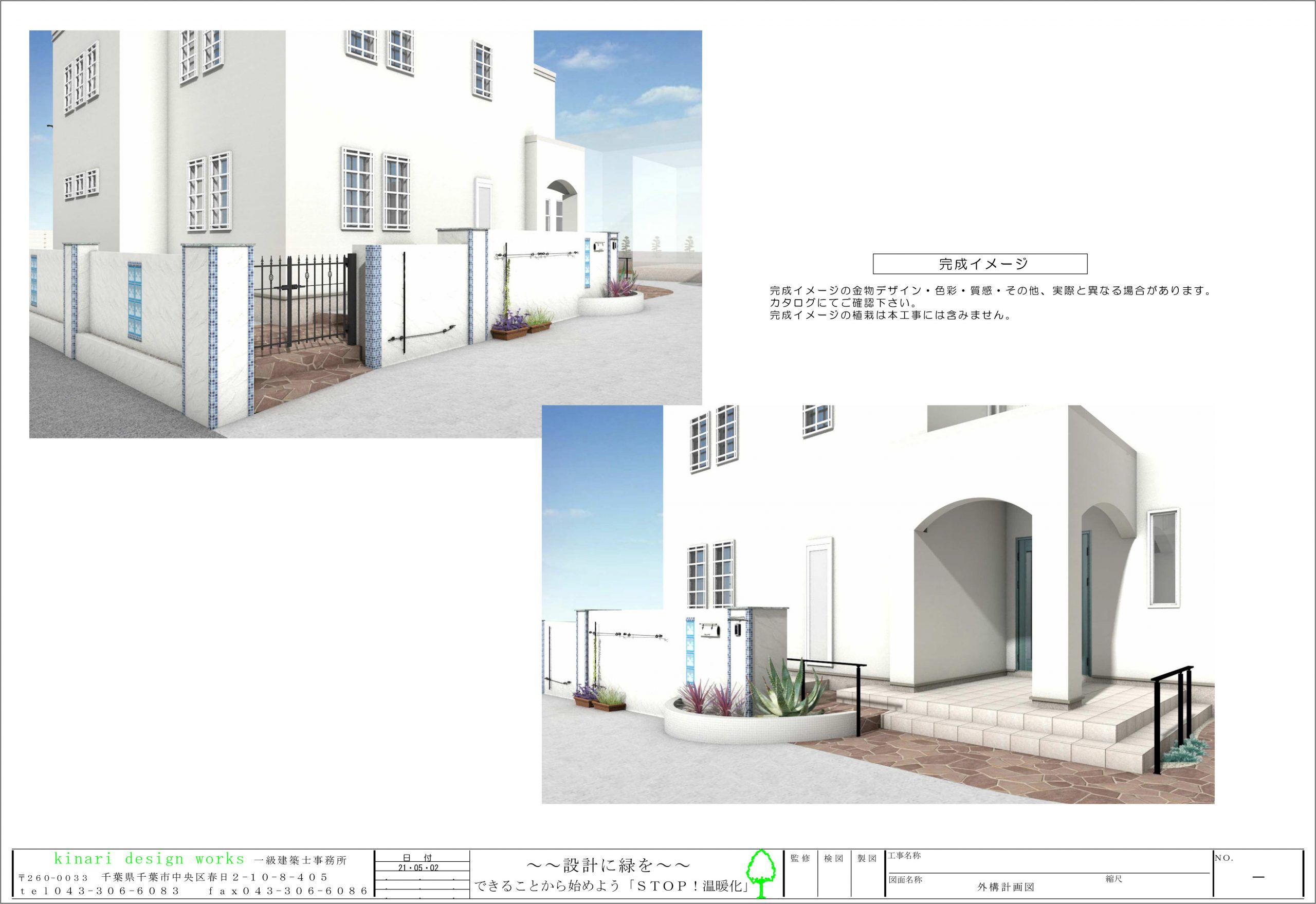 リクシル　エクステリアコンテスト2021<br>入選作品。<br>蒼いエーゲ海の透明感。<br>地中海の街並みをモチーフに。4